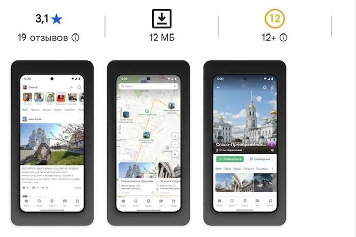 Православный мессенджер "Зосима" уже можно скачать: Metro протестировало, что работает, а что – нет