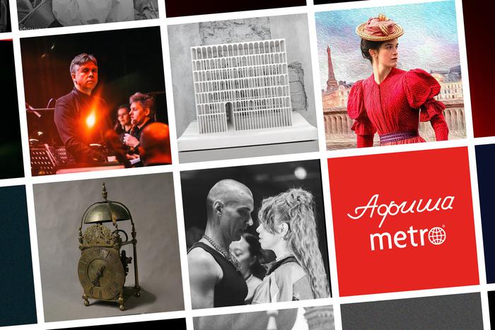 Гоголя играют только женщины: всё самое необычное в афише Metro на выходные и не только
