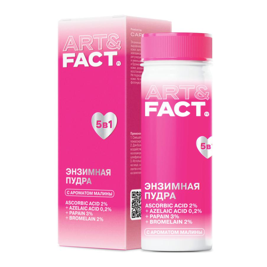 Многофункциональная энзимная пудра с витамином С 2%, азелаиновой кислотой 0,2%, папаином 3% и бромелайном 2% ART&FACT (649 ₽)
