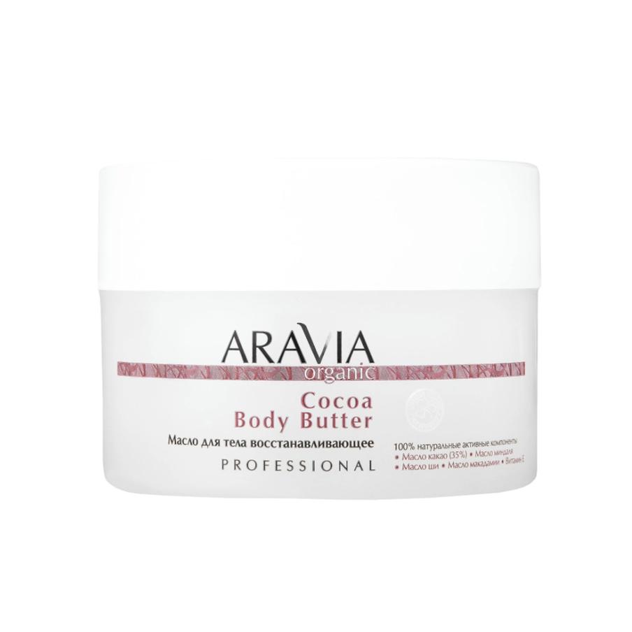Масло для тела восстанавливающее ARAVIA Professional Cocoa Body Butter (859 ₽)