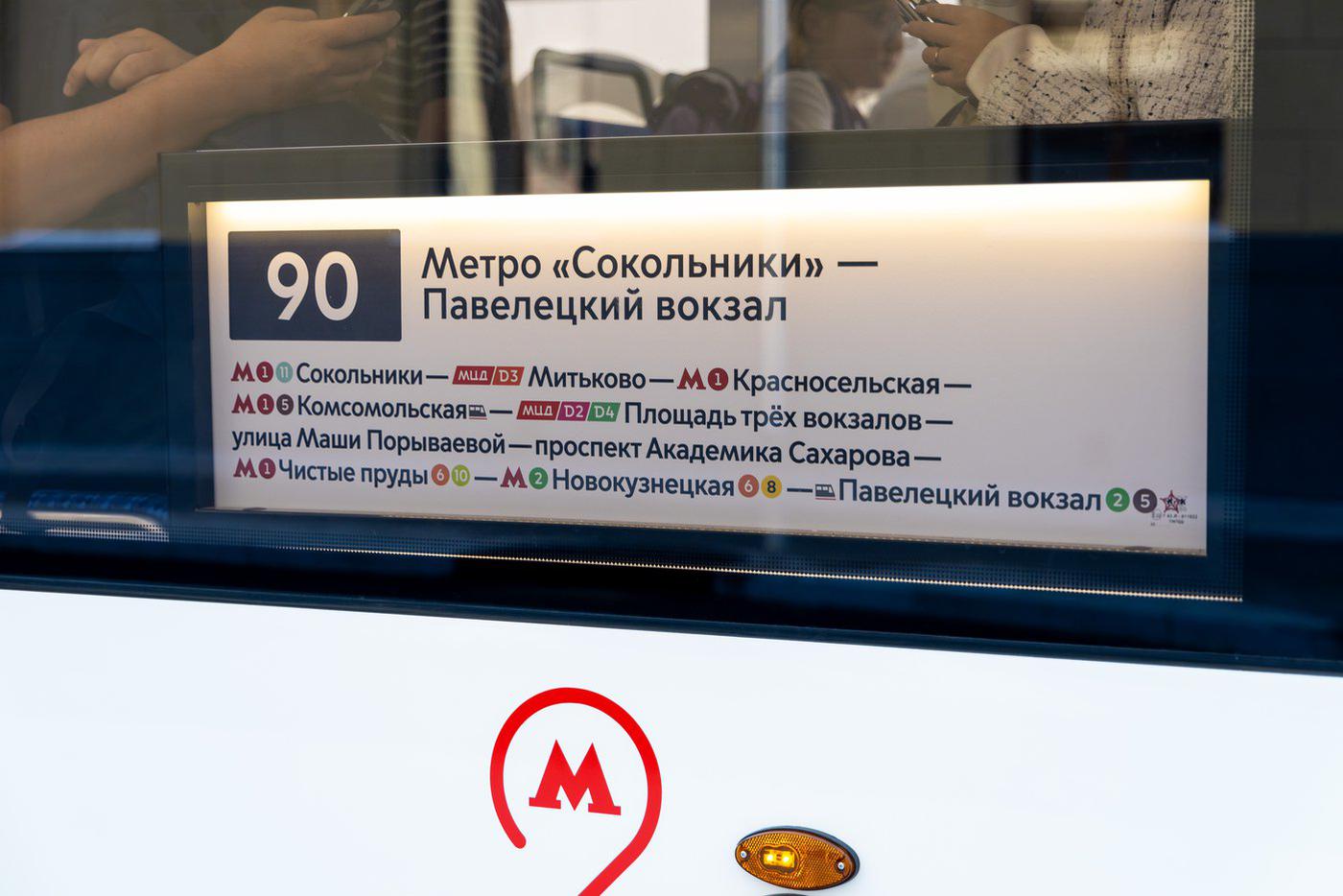 Более 350 навигационно-информационных материалов подготовили к запуску трамвайного маршрута №90