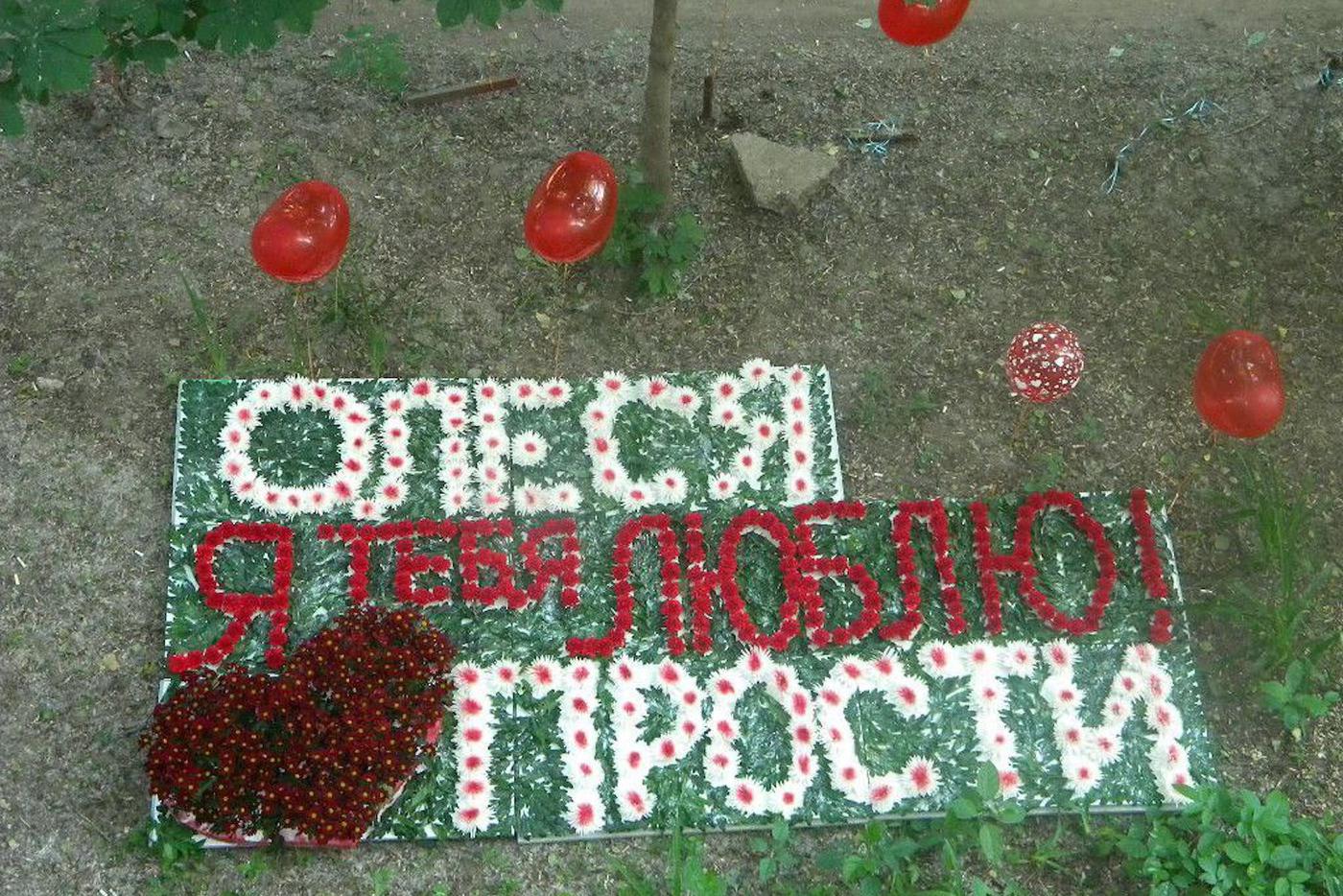 После ссор дарили сердца из верёвок, ванну грибов и мясо в горшочках. Москвичи рассказали, как извинялись их "половинки"