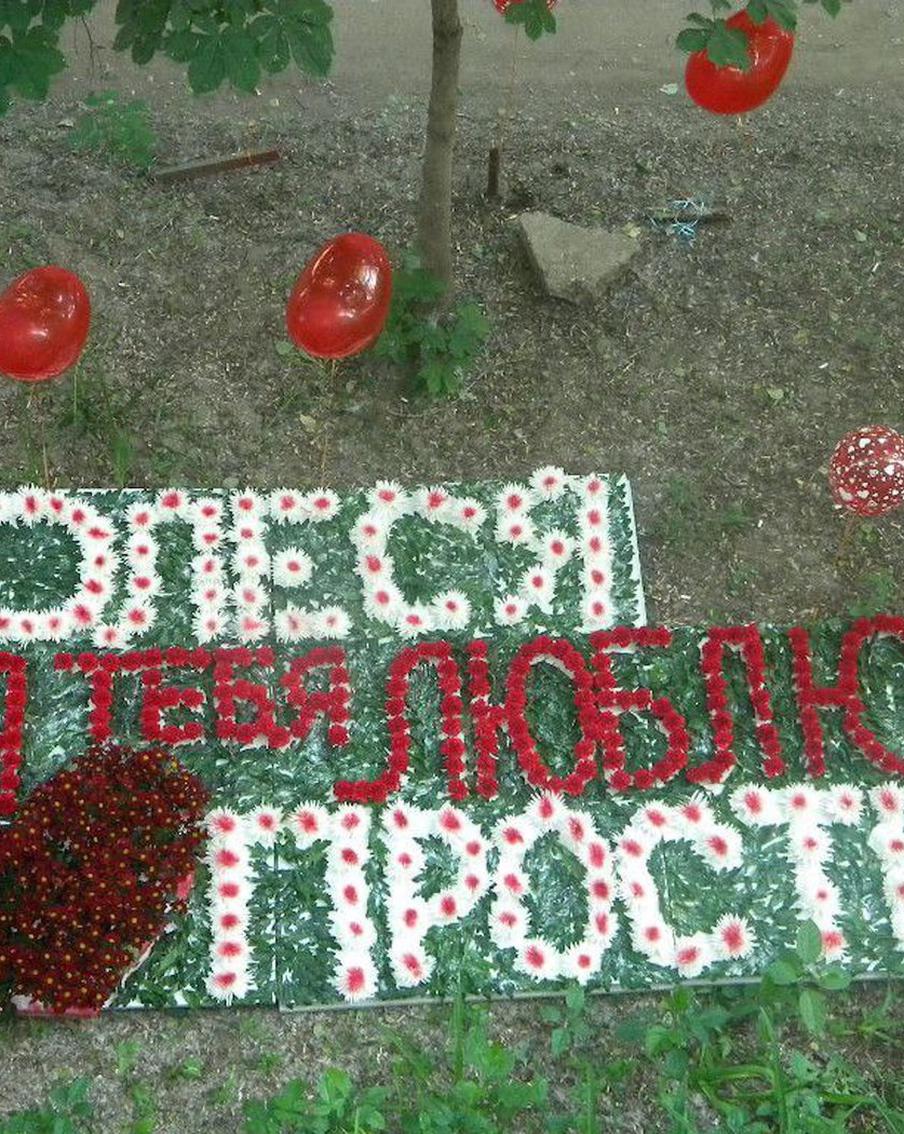 После ссор дарили сердца из верёвок, ванну грибов и мясо в горшочках. Москвичи рассказали, как извинялись их "половинки"