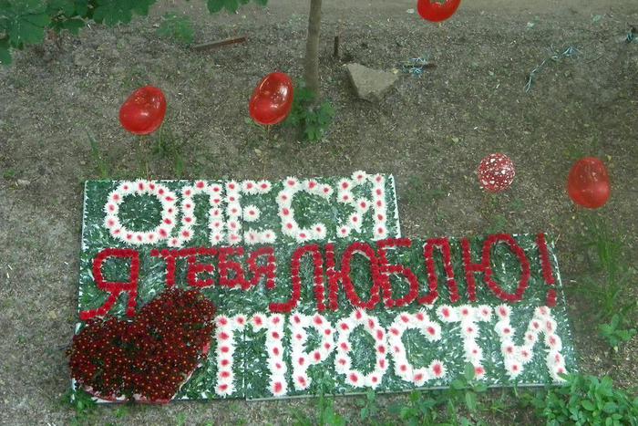 После ссор дарили сердца из верёвок, ванну грибов и мясо в горшочках. Москвичи рассказали, как извинялись их "половинки"