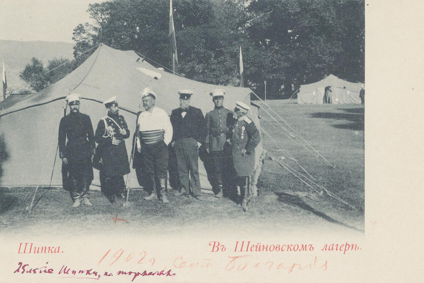 Открытка "Шипка. В Шейновском лагере". В 1902 году Гиляровский был в Болгарии, на Шипке, и участвовал в торжествах. На фото он третий слева / Государственный музей истории российской литературы имени В. И. Даля.