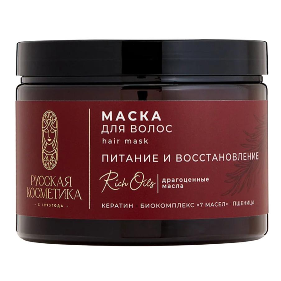 Маска для волос "Русская косметика" "Питание и восстановление" (308 ₽)