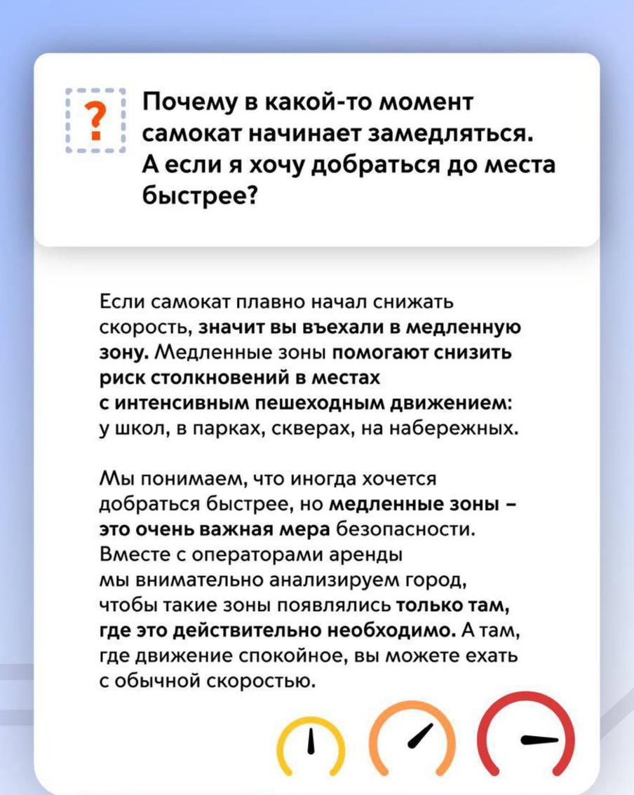 Почему в какой-то момент самокат начинает замедляться?
