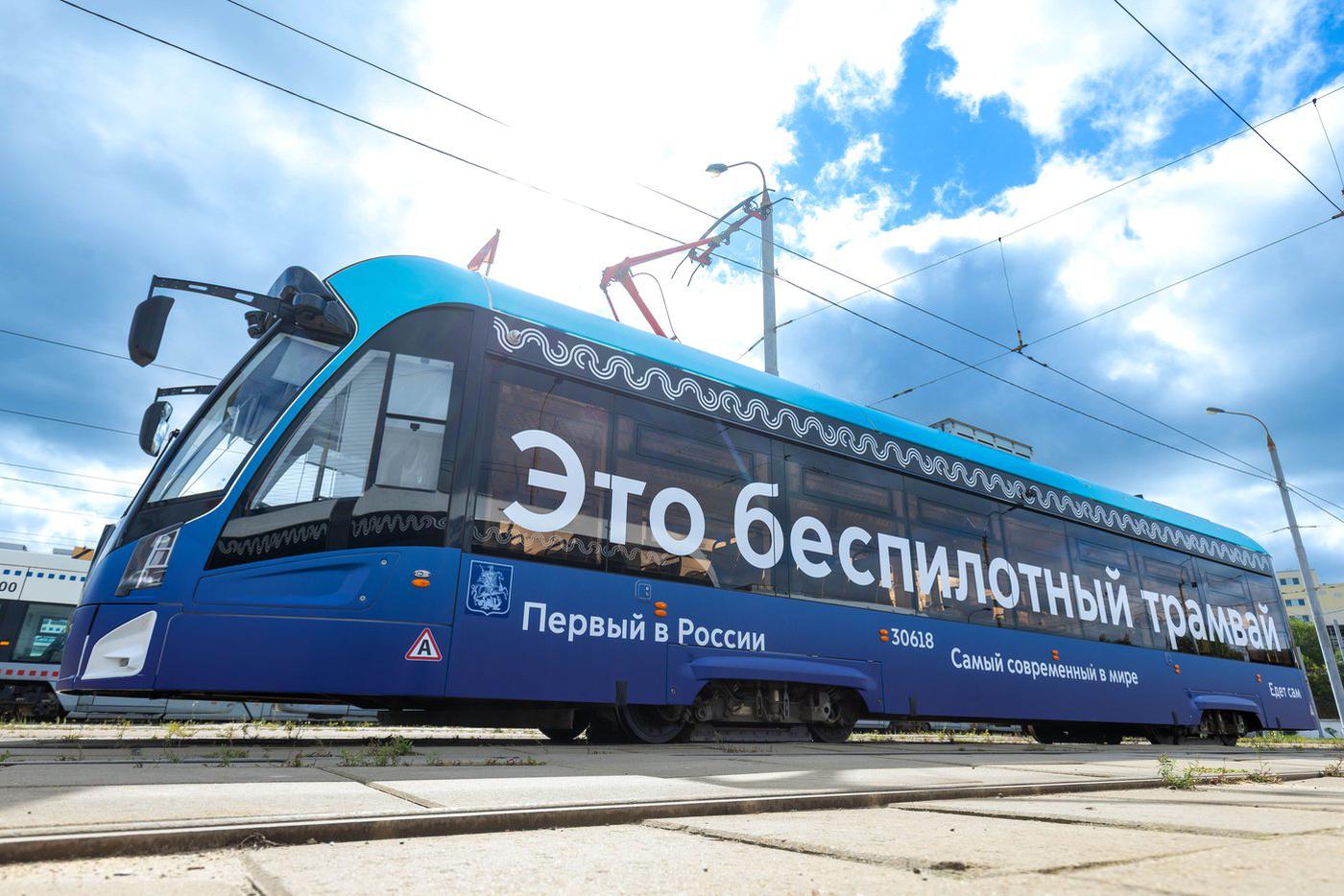 В московском беспилотном трамвае остановки объявляет нейроголос