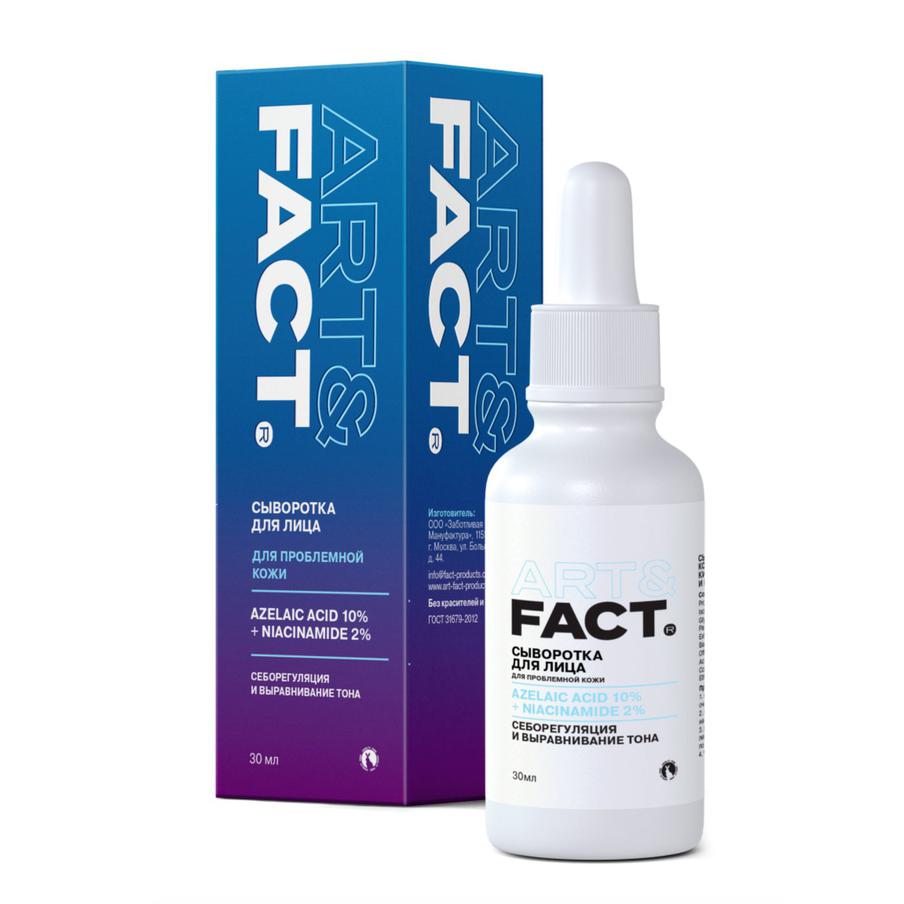 Противовоспалительная анти-акне сыворотка ART & FACT Azelaic acid 10% + Niacinamide 2% (553 ₽)