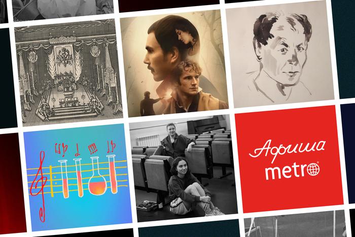 Чем заняться в Москве: собрали яркие концерты, выставки и фестивали