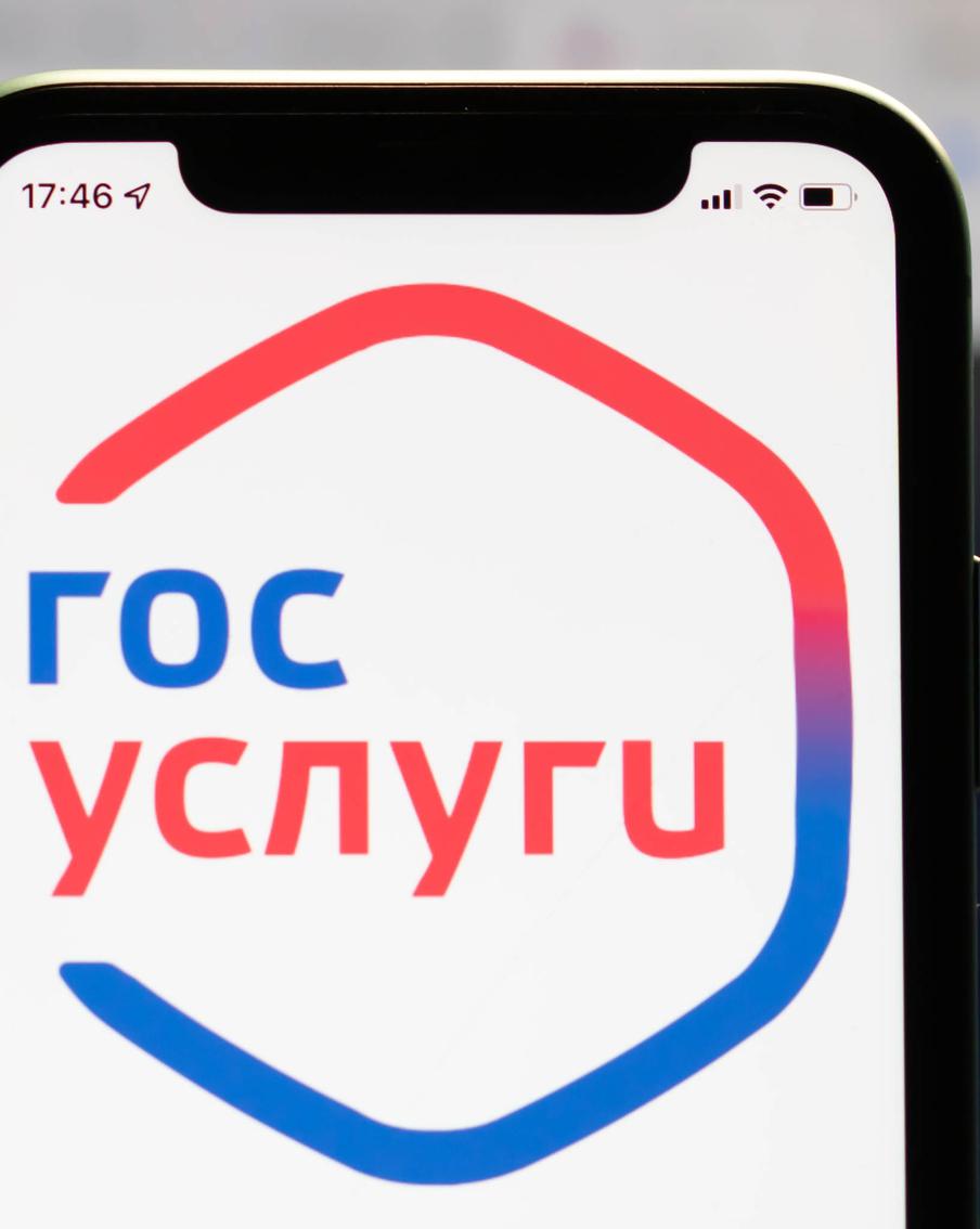 На "Госуслугах" появилась новая полезная опция