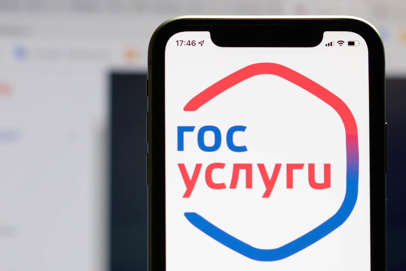 На "Госуслугах" появилась новая полезная опция