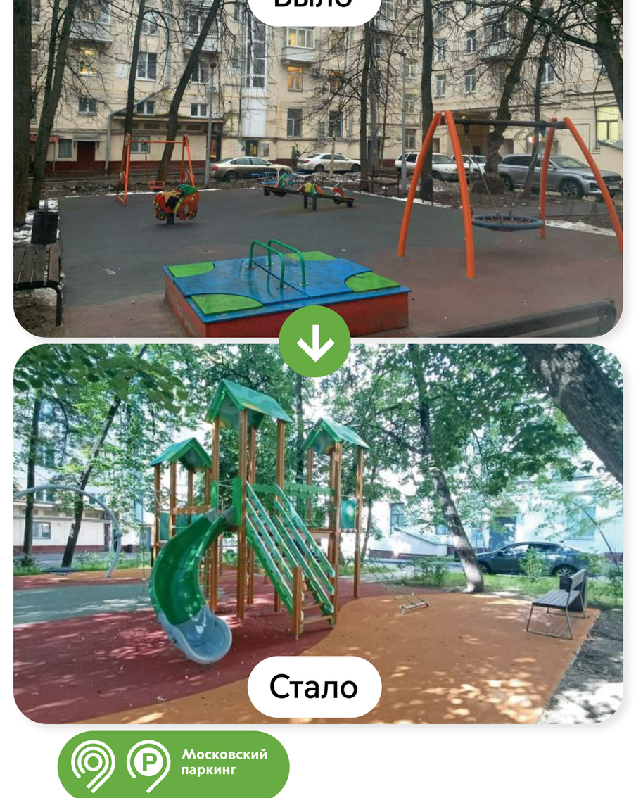 20 дворов на северо-западе столицы улучшили на деньги от платных парковок.