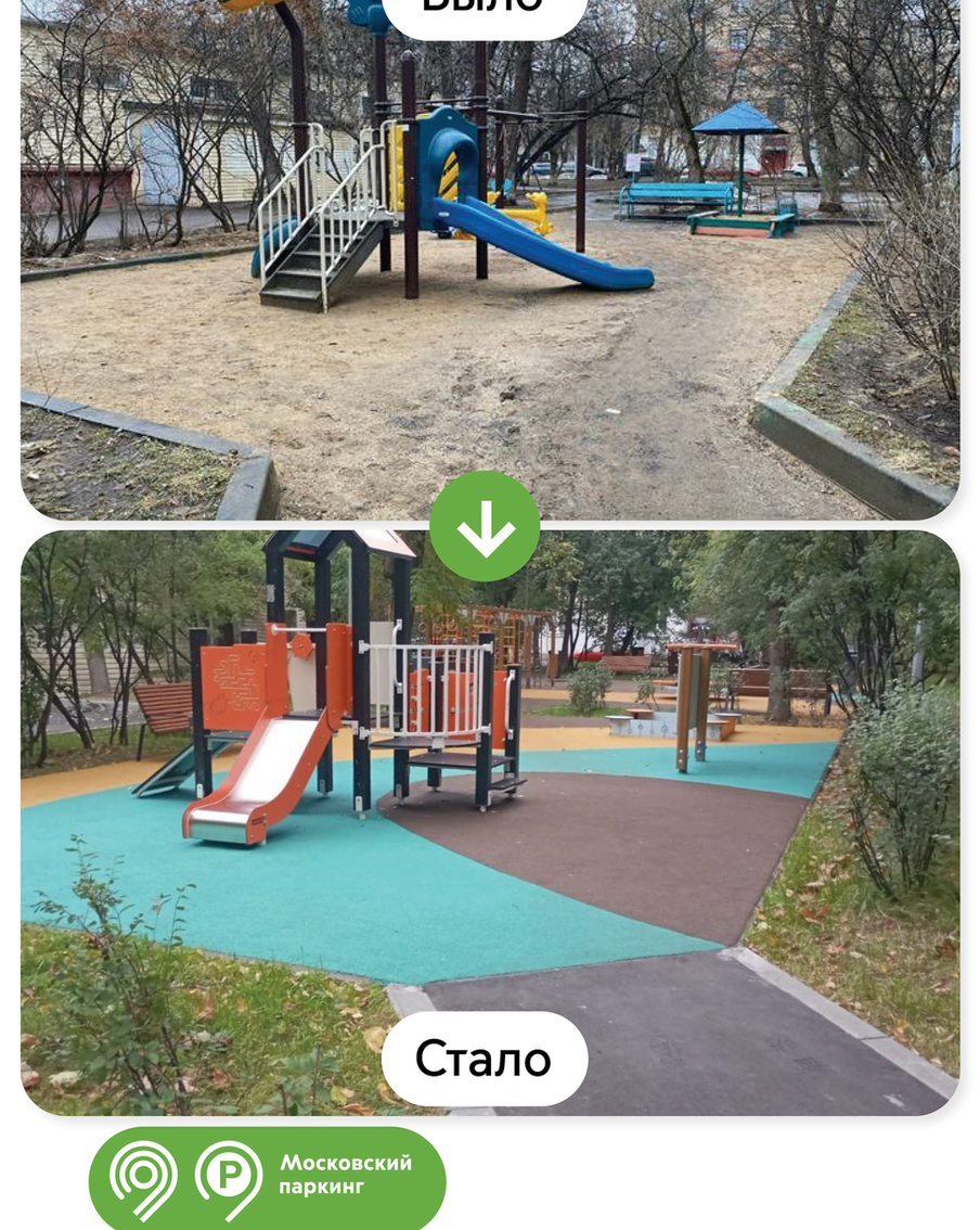 20 дворов на северо-западе столицы улучшили на деньги от платных парковок.