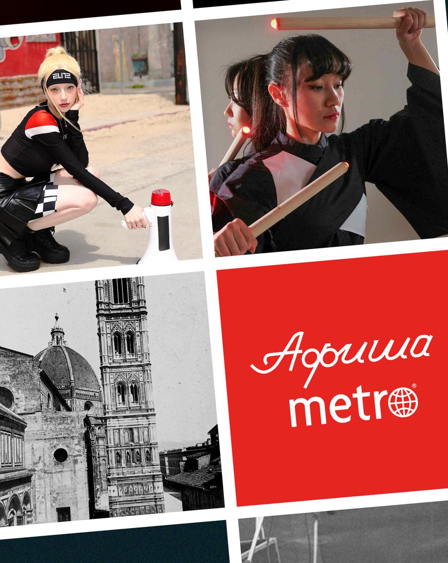 Чем заняться в столице: идём на концерт X:IN или шоу японских барабанов