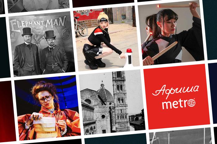 Чем заняться в столице: идём на концерт X:IN или шоу японских барабанов