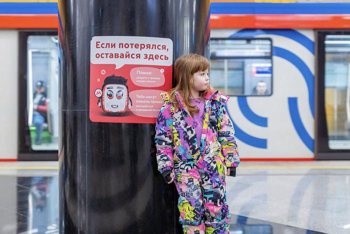 Плакаты для помощи потерявшимся детям размещены на всех станциях метро и МЦК