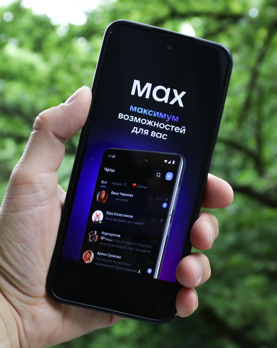 Неизвестные хакеры сообщили о якобы утечке данных всех зарегистрированных в мессенджере Max пользователей