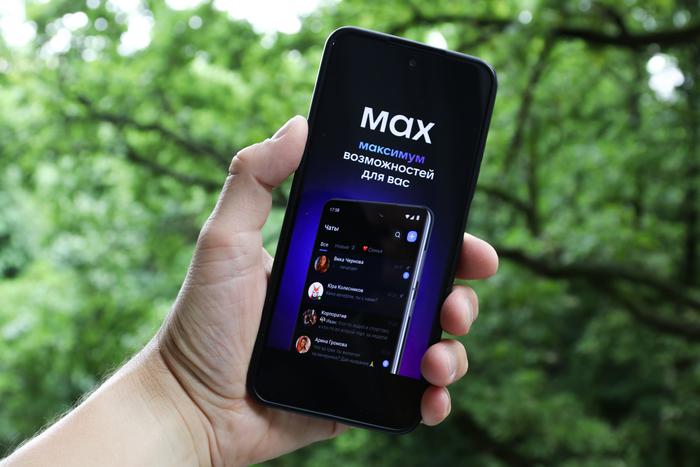 Неизвестные хакеры сообщили о якобы утечке данных всех зарегистрированных в мессенджере Max пользователей