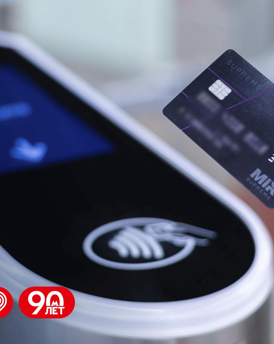 Сентябрь — самый популярный месяц по оплате проезда банковскими картами