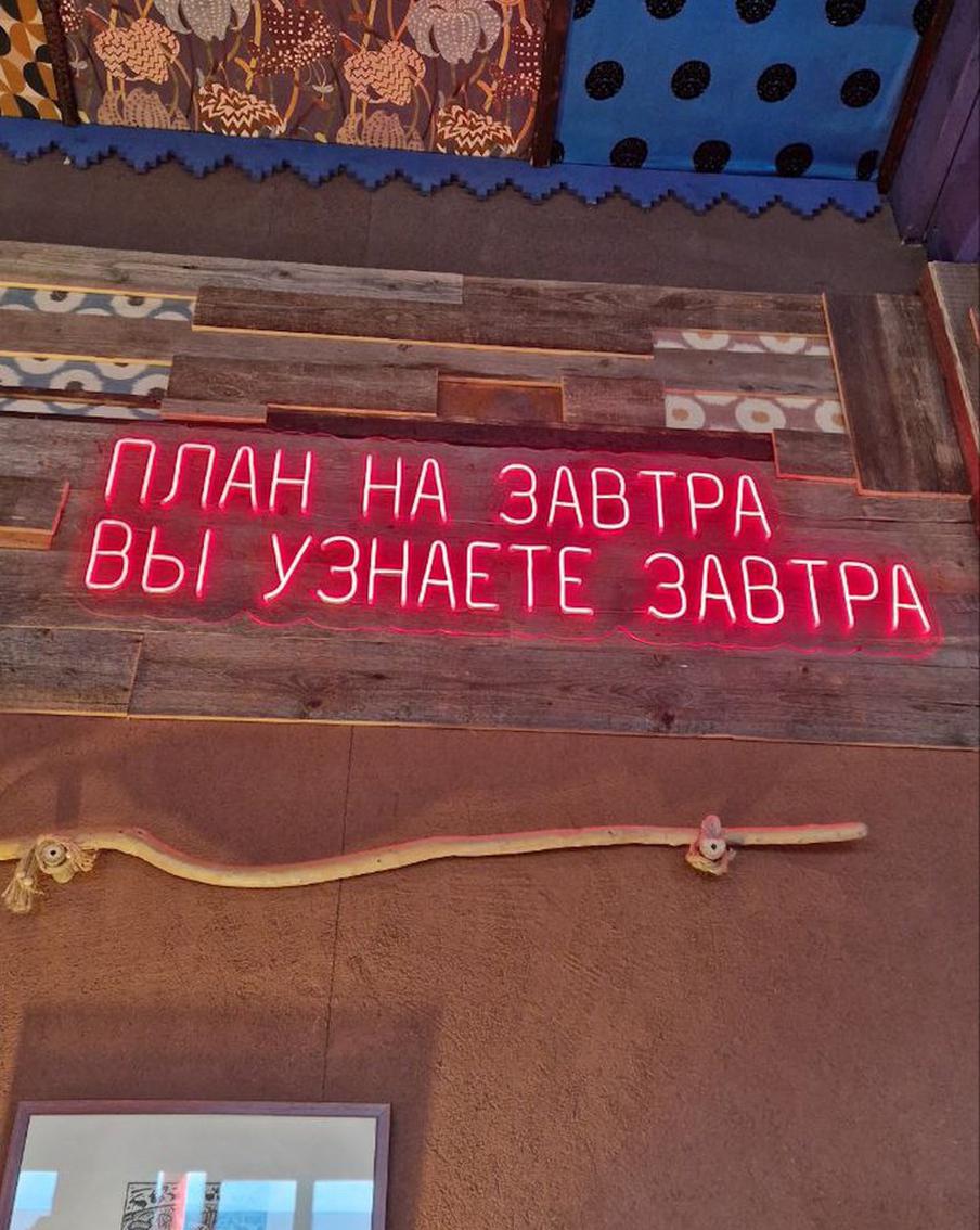 Бурятские тезисы в интерьере Дома приёмов курорта "Молодость".