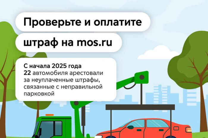 22 автомобиля эвакуированы на спецстоянку за долги по штрафам с начала 2025 года