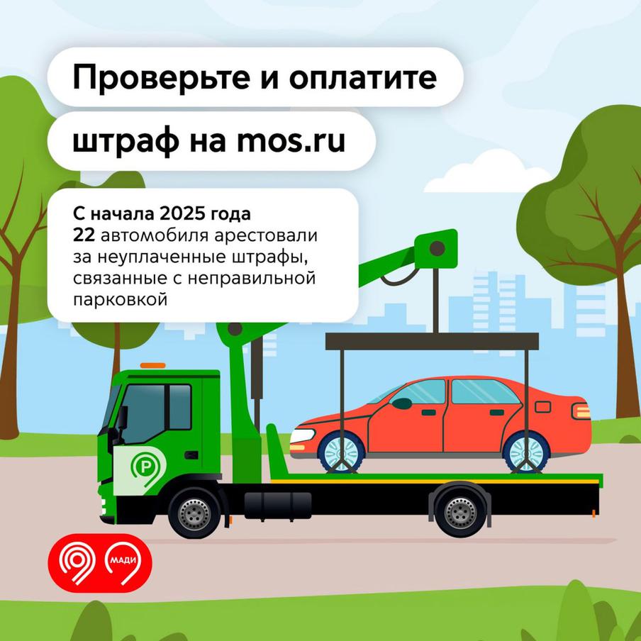 22 автомобиля эвакуированы на спецстоянку за долги по штрафам с начала 2025 года