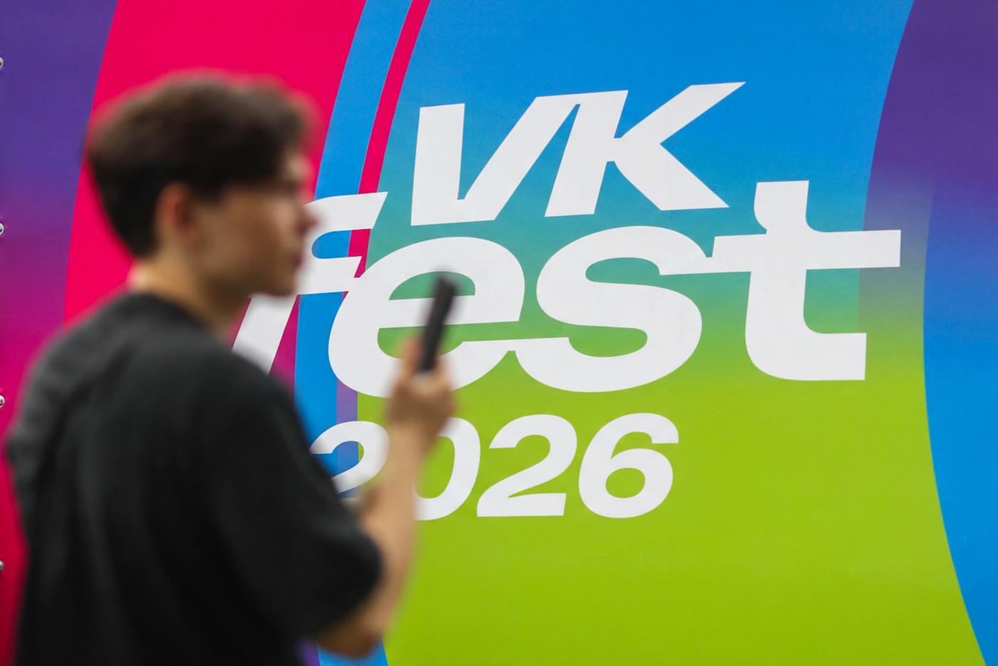 Музыкально-развлекательный фестиваль под открытым небом VK Fest