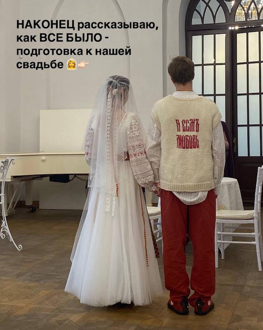 Жених и невеста.