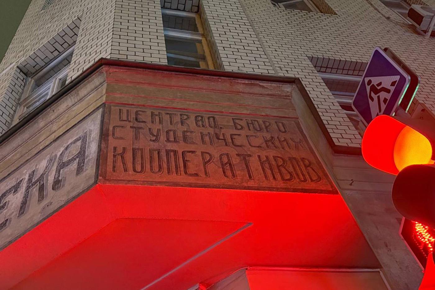 Такая надпись – доказательство причастности студентов к бизнесу