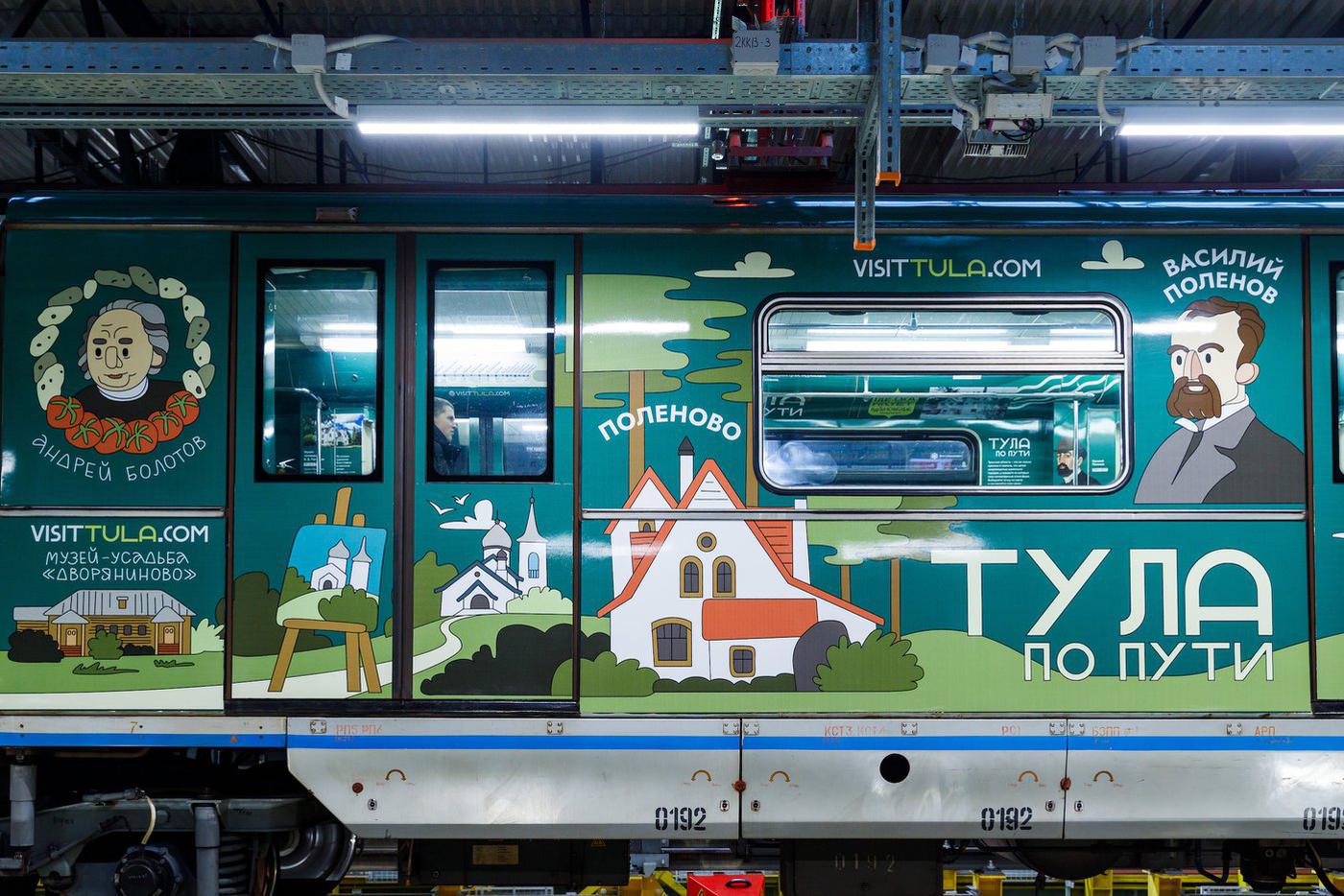Тула по пути! В Московском метрополитене начал курсировать новый тематический поезд