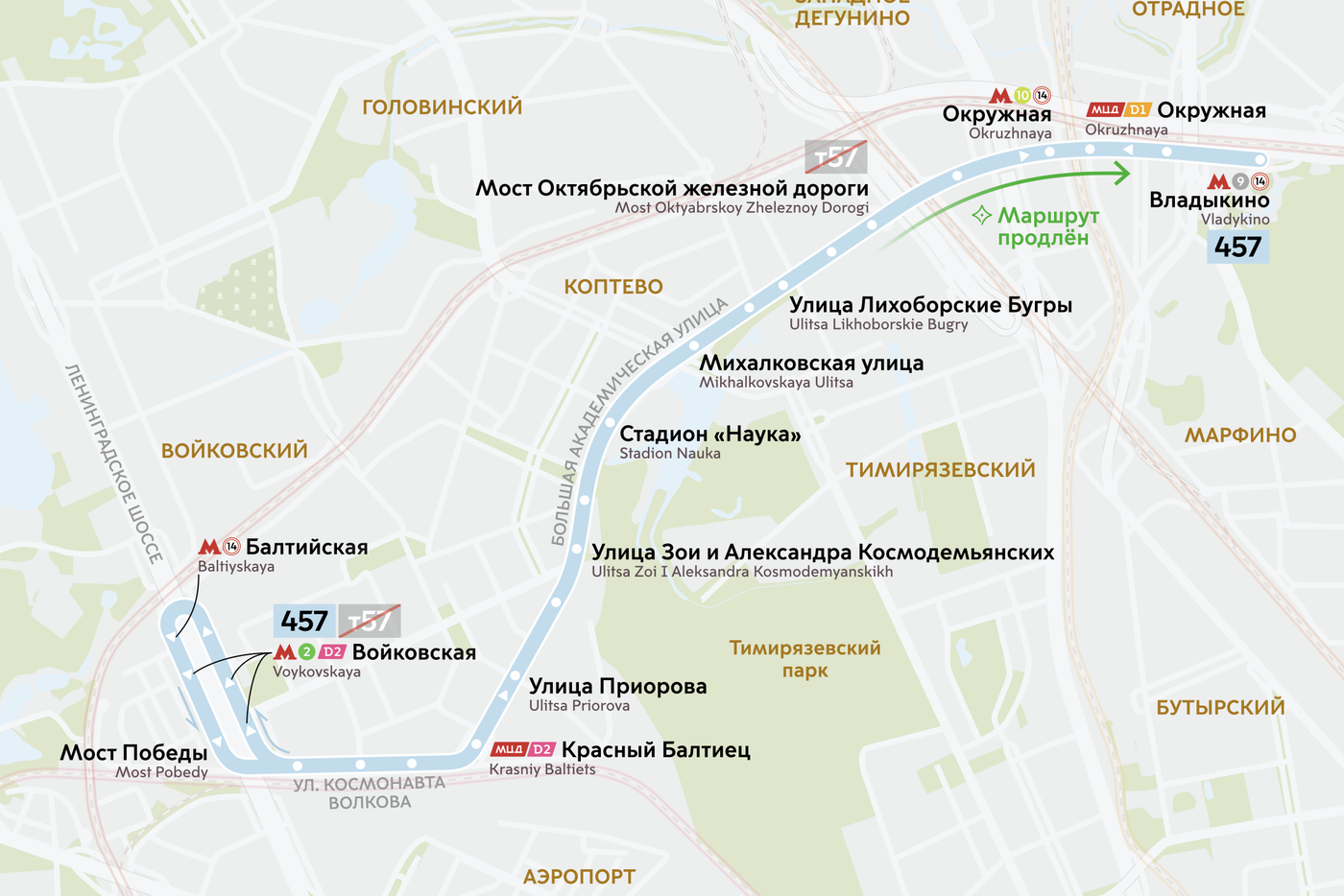 Изменения в маршрутах на 25 октября.