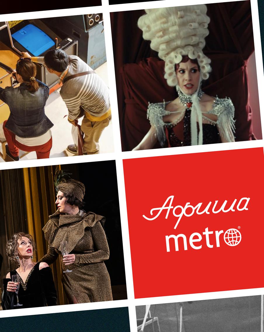 Что можно найти в Стране чудес и музее под открытым небом, расскажет афиша Metro на эти выходные и не только