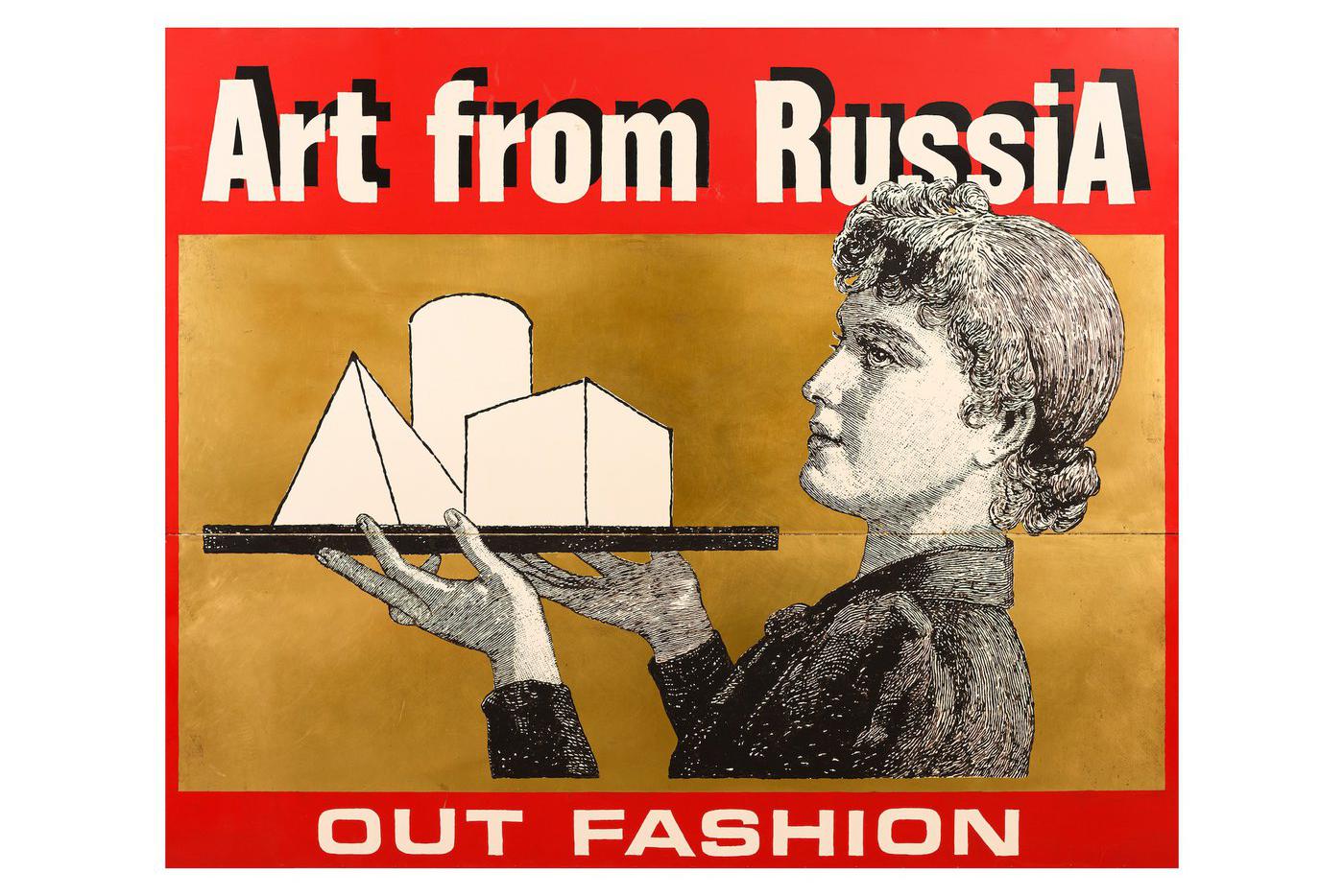 Сергей Мироненко. Art from Russia out  of fashion. 1995 год. Латунь, акрил, эмаль. Из собрания Фонда поддержки и реализации культурных инициатив Синара.