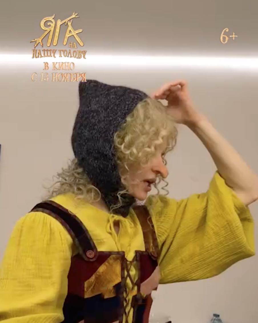 Яга от Ходченковой – это смесь сказочного и очень хулиганистого современного персонажа.