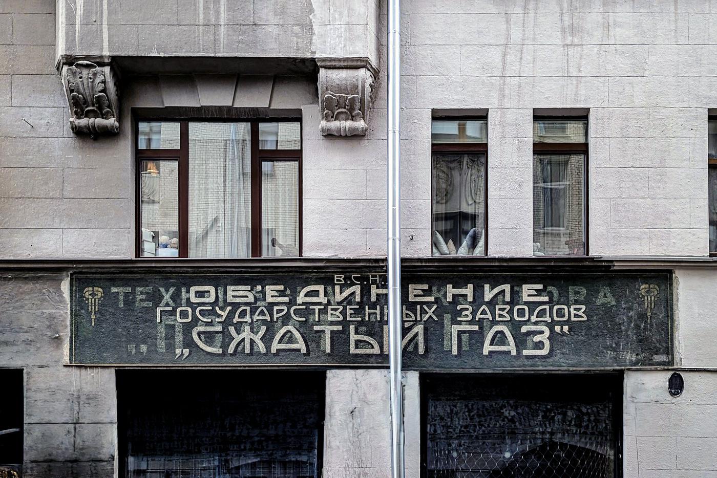 Вывеска на доме в Кривоколенном переулке