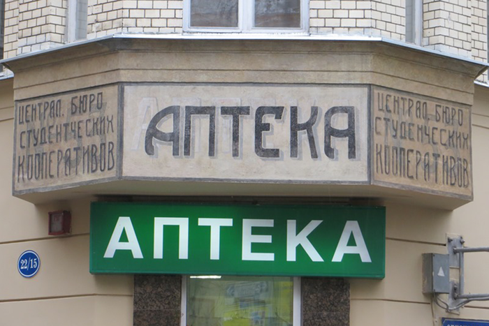 Волонтёры отыскивают на улицах знаки, которые оставили москвичи сто лет назад