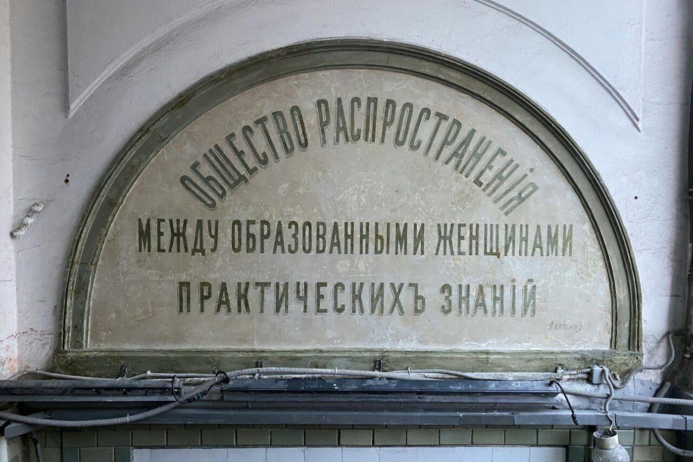 Одна из парных вывесок по адресу Никитский б-р, 13, стр. 1