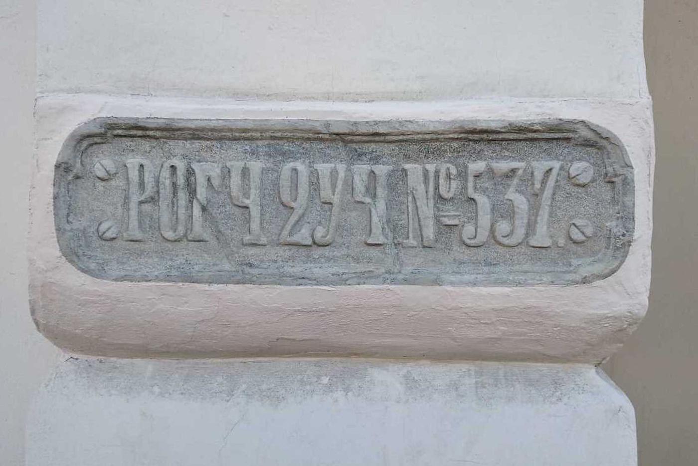 Загадочное сообщение, выбитое на доме номер 6 по улице Солженицына