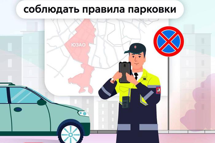 Максим Ликсутов: жители ЮЗАО стали чаще соблюдать правила парковки