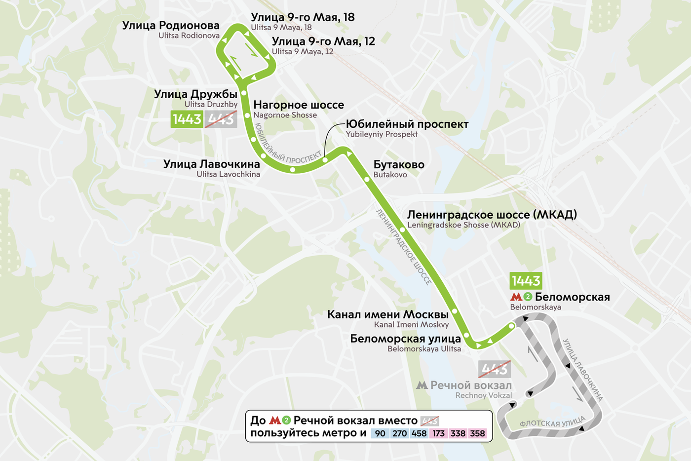 Схема нового маршрута.