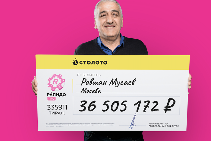 Прораб из Москвы выиграл 36 млн рублей в лотерею – почему радоваться рано