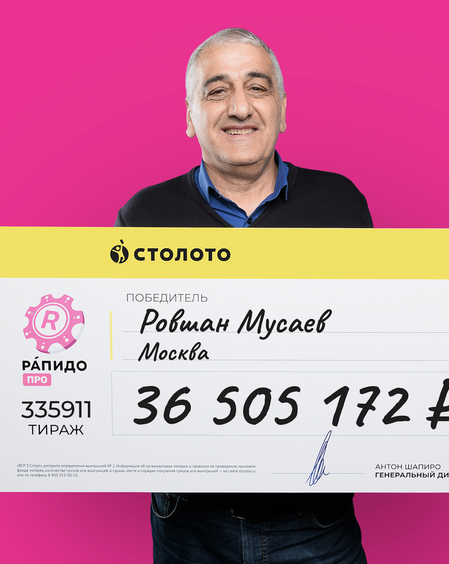 Прораб из Москвы выиграл 36 млн рублей в лотерею – почему радоваться рано
