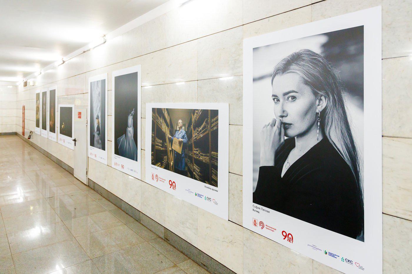 "За это я люблю Россию": в метро открылась выставка, посвящённая большой и малой Родине