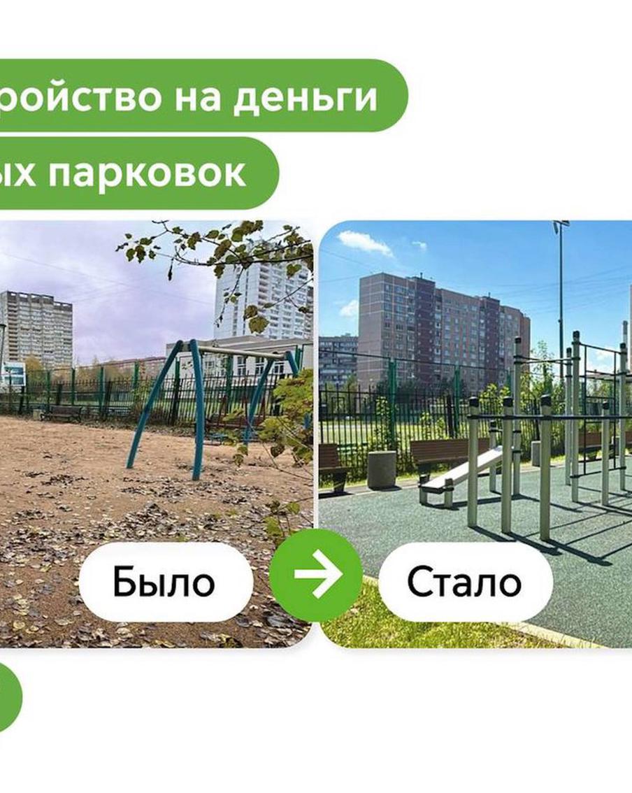 Максим Ликсутов: 24 двора в Зеленограде благоустроили на средства от оплаты уличных парковок