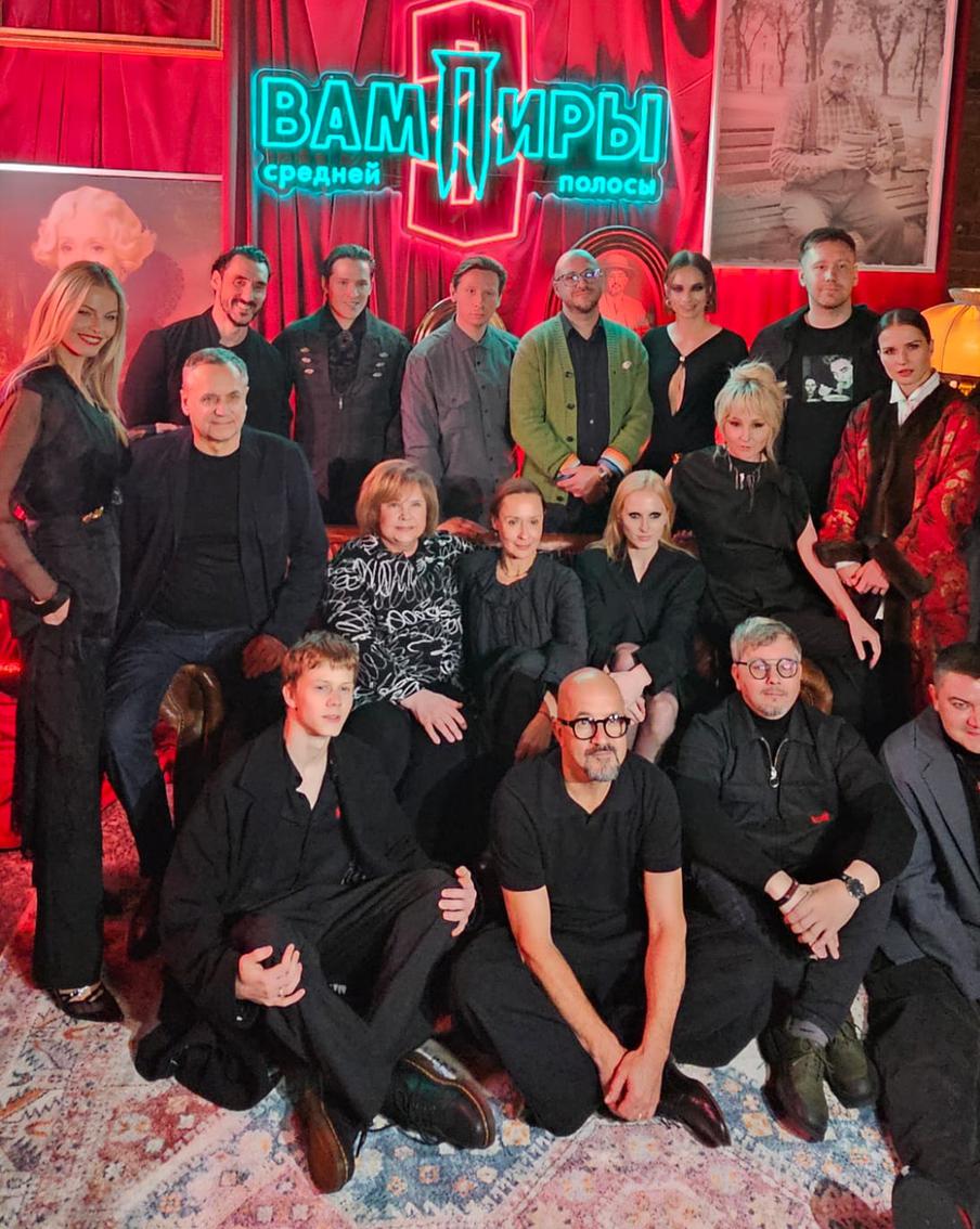 Съёмочная группа сериала "Вампиры средней полосы".