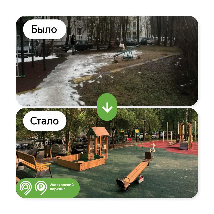 24 двора в Зеленограде благоустроили на средства от оплаты уличных парковок.