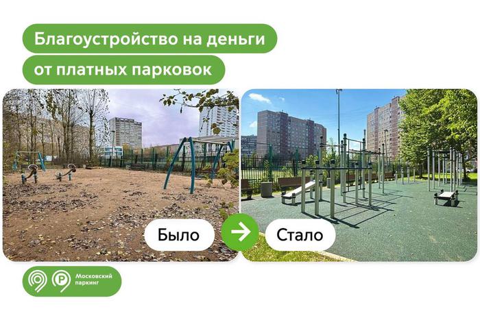 Максим Ликсутов: 24 двора в Зеленограде благоустроили на средства от оплаты уличных парковок