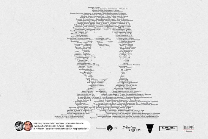 Спецпоказ фильма "Брат" пройдёт в кинотеатре "Москино Космос"