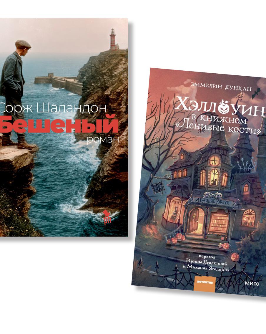 Новый роман Лукьяненко, корейское кино и Хэллоуин: книжные рецензии Metro